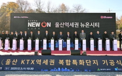 KTX울산역 일대 ‘미래첨단도시’ 첫 삽