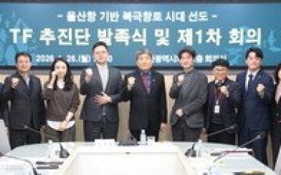 울산 ‘신 해양르네상스’ 이끌 북극항로 첫발 내디뎠다