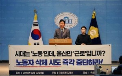 울산시의회 ‘노동→근로’ 조례 개정 갈등 심화