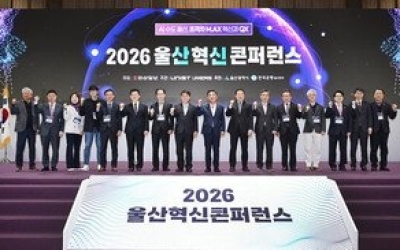 “울산, 제조AX·양자기술로 新산업질서 선도”