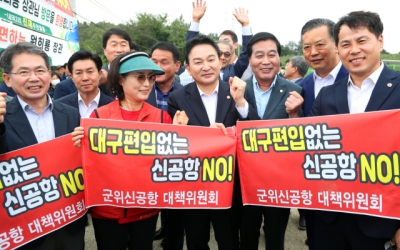 기득권 눈 먼 경북 국회의원들…'군위 편입 찬성하나 시기상조'