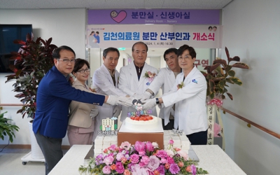 경북 김천의료원에서 15년만에 들린 아기 울음소리···분만산부인과 운영 효과 톡톡