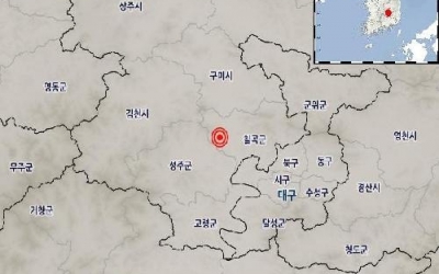 칠곡 규모 2.6 지진 발생…경북도, 재난 문자 왜 없었나