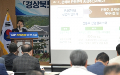 경북도 '2026년까지 민간투자 펀드 10조 유치'