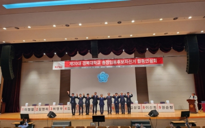 [속보] 1차투표서 과반 안나온 경북대 총장선거, 2차선거 돌입