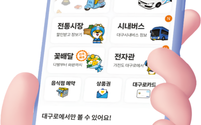위기 직면한 ‘대구로’ 신규가입 70%↓…대구로페이 예산 미편성도 한몫 | 영남일보 | 이승엽 기자 | 경제