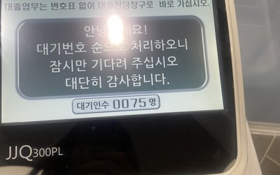 “대구로페이 충전하려 잠도 설쳤다”...발행 첫날 총액 22% 소진 ‘열기’