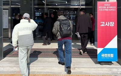 국민의힘 PPAT 대구서 실시⋯공천 경쟁 ‘본격 점화’