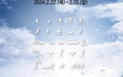 제105회 전국동계체육대회 22일 개막…대구 6위·경북 9위 목표
