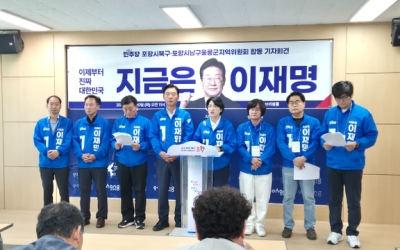 경북 숙원사업 영일만대교 예산 전액 삭감…김정재·이상휘 “이재명 말 뒤집나, 원상 회복하라”