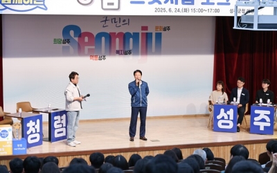 성주군, 군수와 직원이 함께한 ‘청렴 토크쇼' 눈길