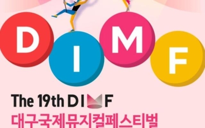뮤지컬 도시, 대구국제뮤지컬페스티벌 개막