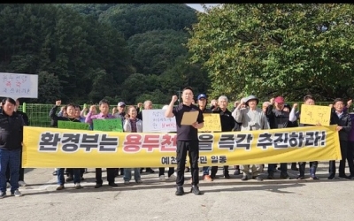 예천군 효자면 주민들, 용두천댐 건설 재개 촉구