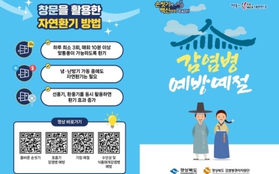 [경주 APEC] 경북도, APEC 정상회의 앞두고 감염병 대응 ‘정상급’으로 강화