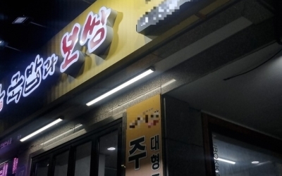 “24시간 간판, 못 지켜요” 대구 자영업자들, 물가 폭등·심야 영업 중단…‘허위광고’ 민원까지