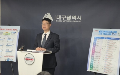 4년 만에 지방채 신규 발행…대구시 내년 예산안 11조7천억 원 규모