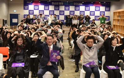 대구행복진흥원, 청소년활동 프로그램 경진대회 개최