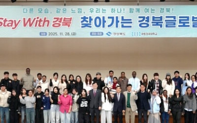 “한국 생활 정보 더 배우고 싶었죠”…경북 글로벌 학당, 2년 만에 1천여 명 수료