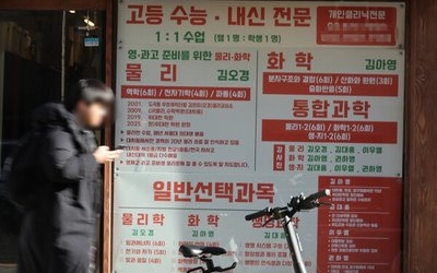 서울 66만원·전남 30만원…사교육비도 양극화
