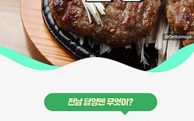 [무슐랭] 광주·전남 어디가지? 담양 맛집 알아보자!