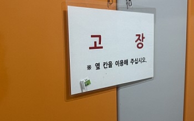 광주예당 여자화장실 관리 부실에 관객 ´눈살´