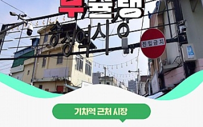 [무슐랭] 광주 숨겨진 맛집이 모여있는 광주의 시장들 - ˝1913송정역시장˝