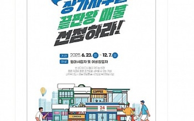 ˝나주시가 모았다˝ 혁신도시 공실, 온라인 박람회서 한눈에