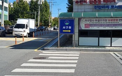 광주 점자블록 곳곳 엉터리 설치·관리···시각장애인은 ´울상´