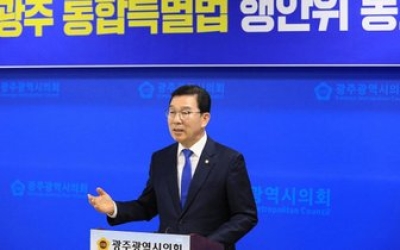 전남광주특별시 ‘주청사’ 공론화 정쟁의 늪에 빠지나