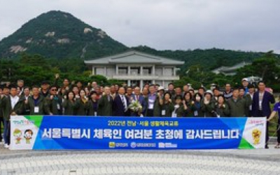 2022년 전남·서울 생활체육교류 성료