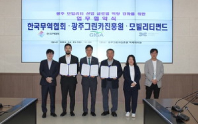 “광주 모빌리티 산업 글로벌 역량 강화 협력”