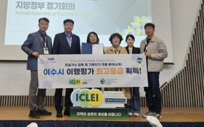 여수시 ‘국제사회 성과’ COP33 유치 힘 실려