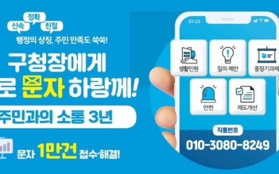 광주 서구 소통창구 ‘바로문자하랑께’ 1만 건 달성