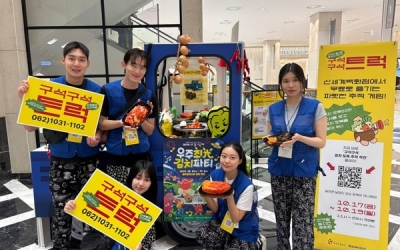 광주시, 김치축제 사전홍보 ‘구석구석트럭’ 운영