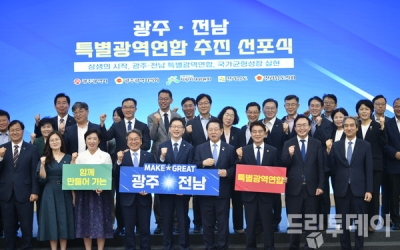 광주시 “전남도의회, 특별광역연합 규약안 조속 의결해야”