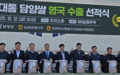 전남 쌀 수출 4년 만에 3배↑…31개국으로 확대