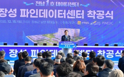 전남 첫 데이터센터, 장성파인데이터센터 착공