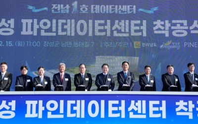 [종합]장성에 ‘전남 1호 데이터센터’ 착공…AI 전진기지 첫발