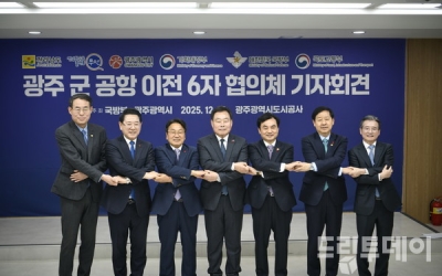 광주 군공항 6자 TF 첫 개최…광주 군공항 이전 ‘국가 과제’로 공식화