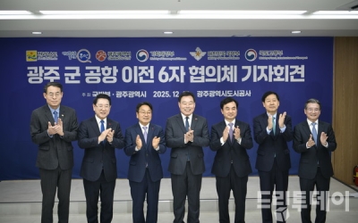 광주 군공항 이전 ‘키’, 무안군민 손에