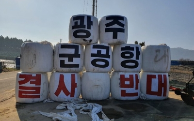 [광주 군공항 이전 합의] 여전히 만지작 ‘플랜B’