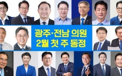 [광주·전남 의원들의 한 주 동정] 2026년 2월 첫 주(1일~7일)