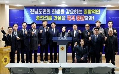 전남도의원들 “지역민 일방 희생 송전선로 건설 중단하라”