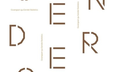 광산구 첫 성인지 통계 공개…이주배경 가구 2.2% ‘전국 상회’