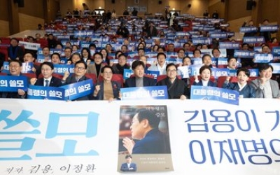 ‘李측근’ 김용 보석중 북콘서트...與의원 50명 집결 “金 무죄”