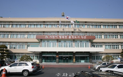 전북경찰, 익산시 공무원 비위 의혹 수사