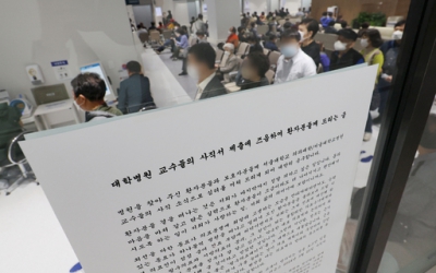 전북지역 의대 교수들도 이탈 초읽기