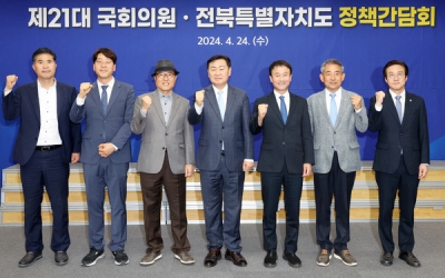 전북 의원 다수 불참 '반쪽' 정책간담회