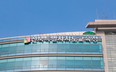 전북교육청, 제1회 추경예산 1506억 증액 편성
