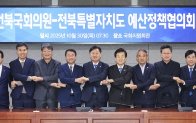 [전북예산정책협의회] 